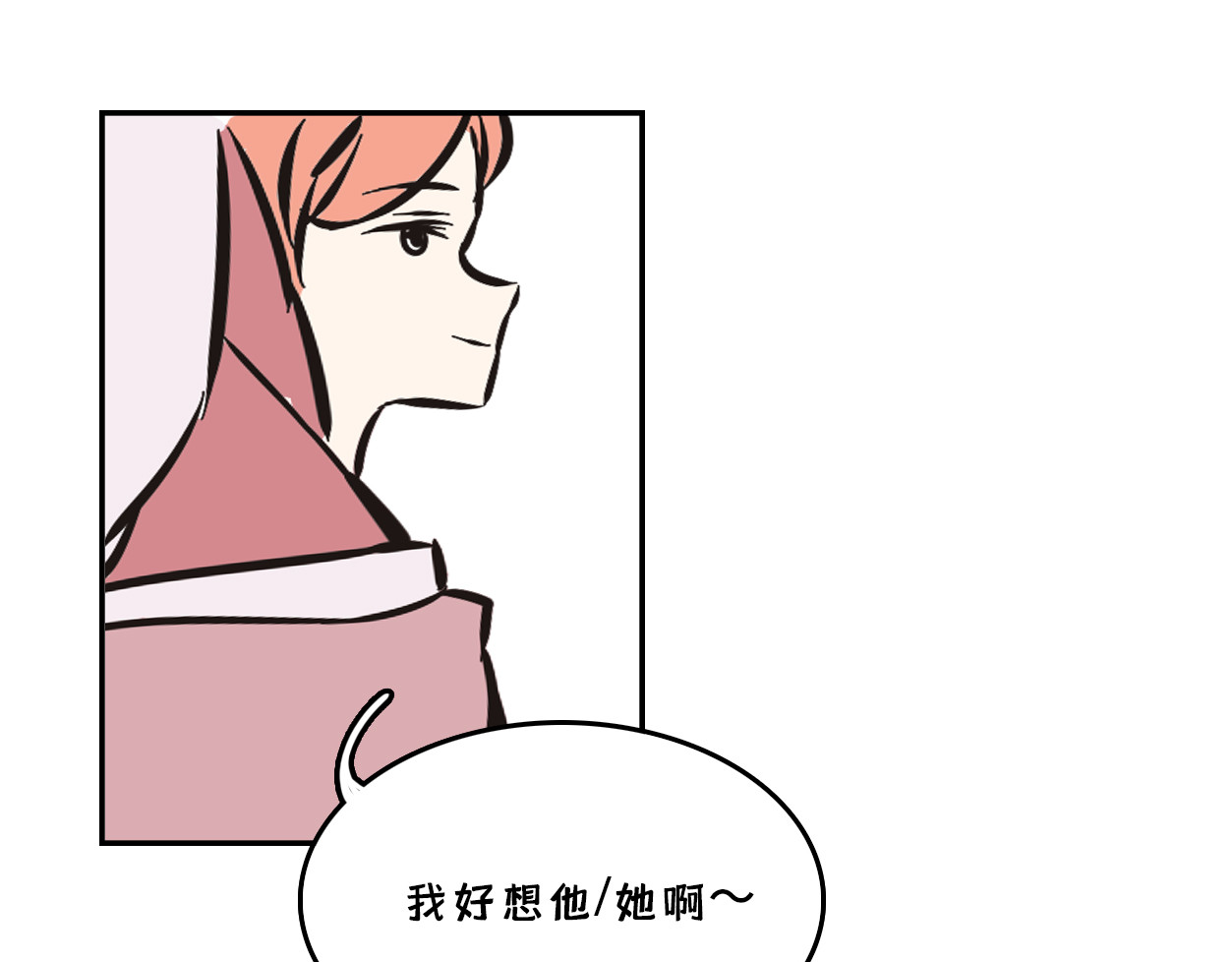 半糖世界 谁说青梅竹马不敌天降？ 第26页