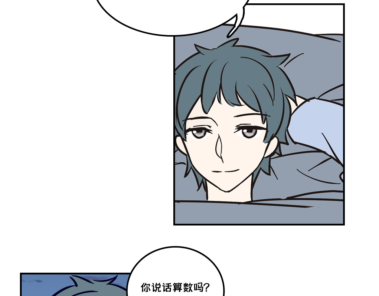 半糖世界 谁说青梅竹马不敌天降？ 第27页