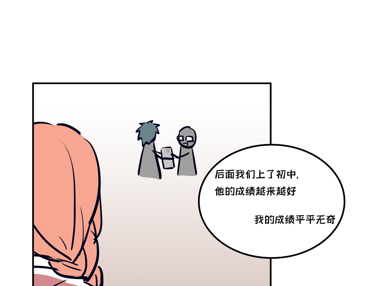 半糖世界 第6页