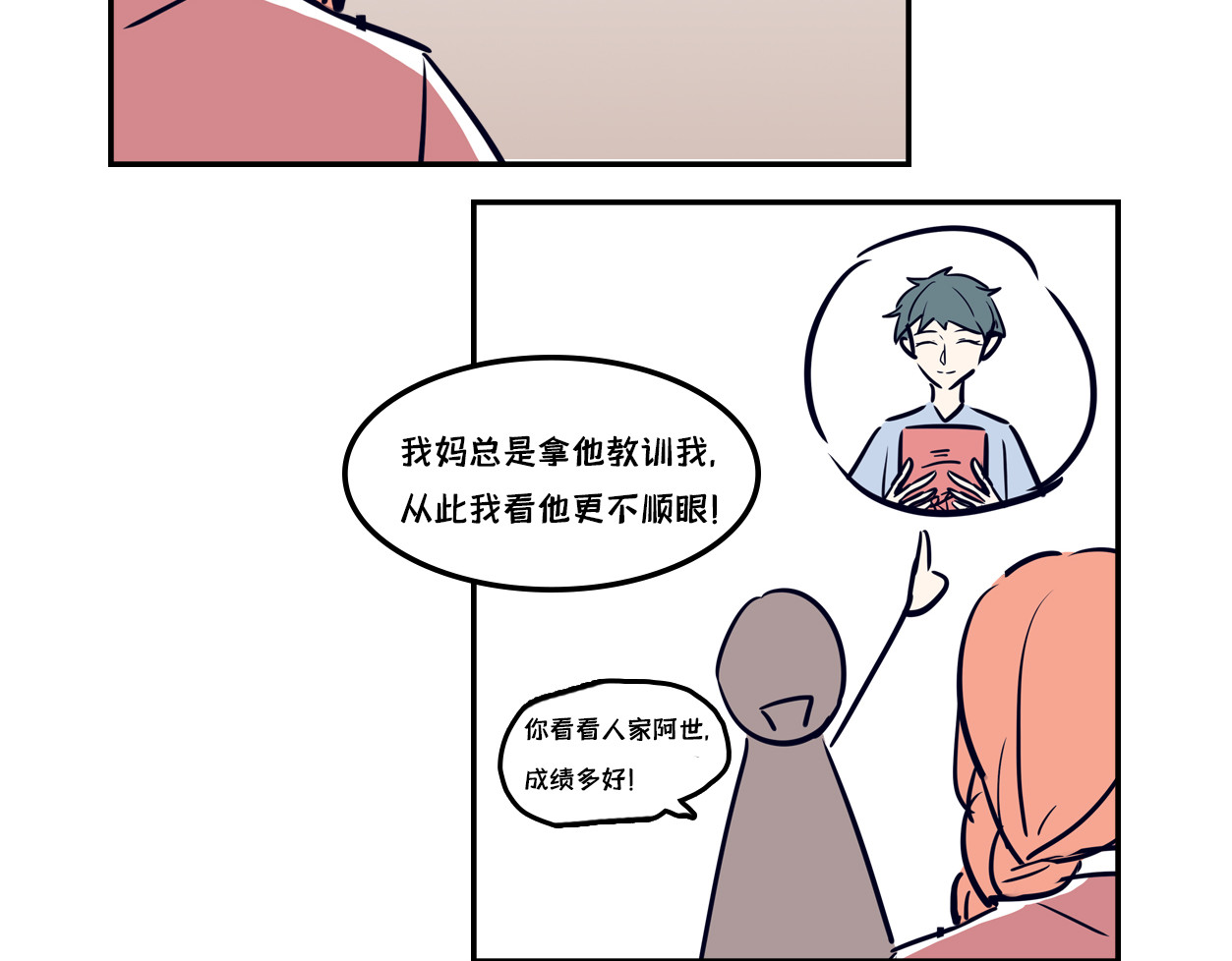 半糖世界 第7页