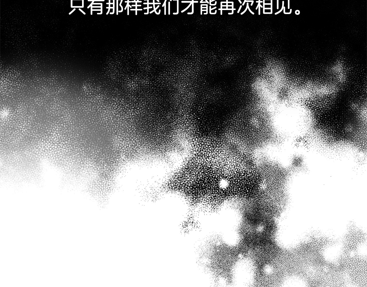 反叛皇子的御用教师 第1话 玫瑰与诅咒 第117页
