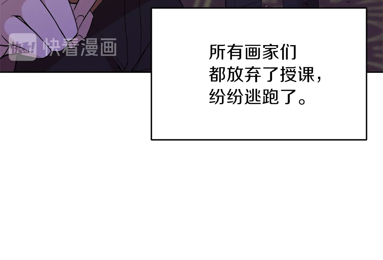 反叛皇子的御用教师 第1话 玫瑰与诅咒 第130页