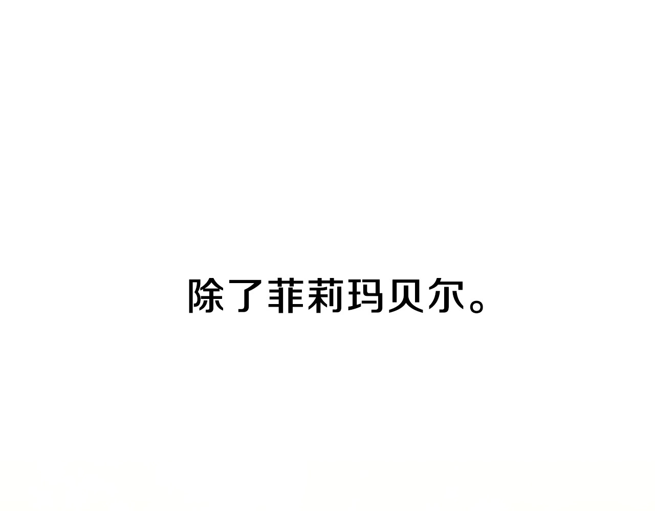 反叛皇子的御用教师 第1话 玫瑰与诅咒 第131页