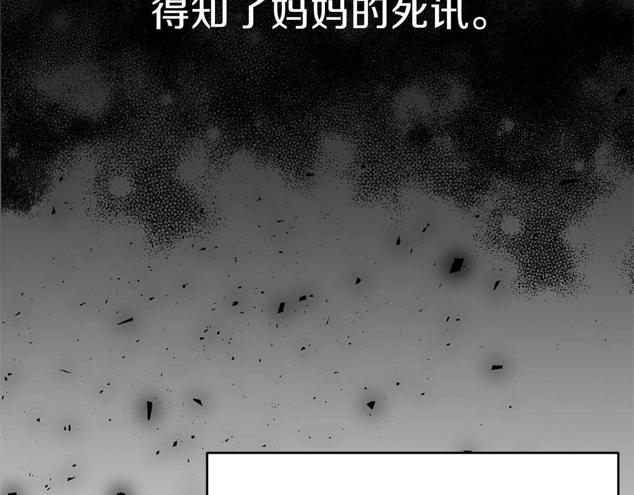 反叛皇子的御用教师 第1话 玫瑰与诅咒 第138页
