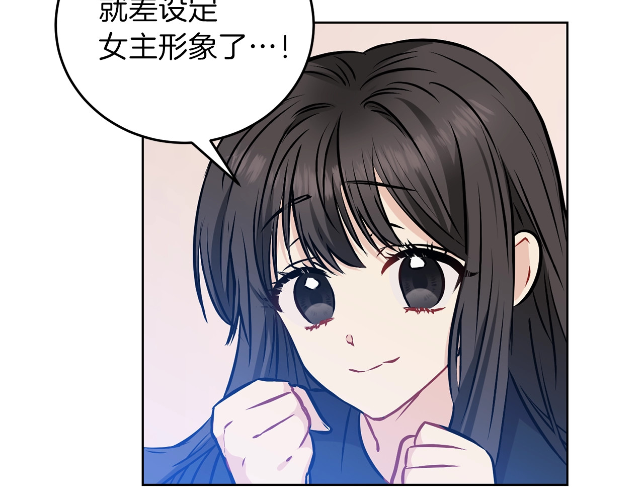 反叛皇子的御用教师 第1话 玫瑰与诅咒 第172页