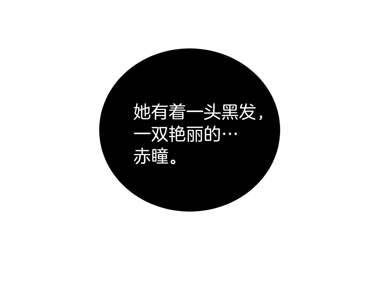 反叛皇子的御用教师 第1话 玫瑰与诅咒 第173页