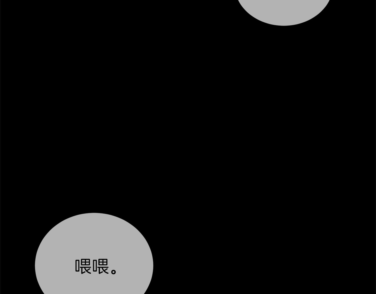 反叛皇子的御用教师 第1话 玫瑰与诅咒 第181页