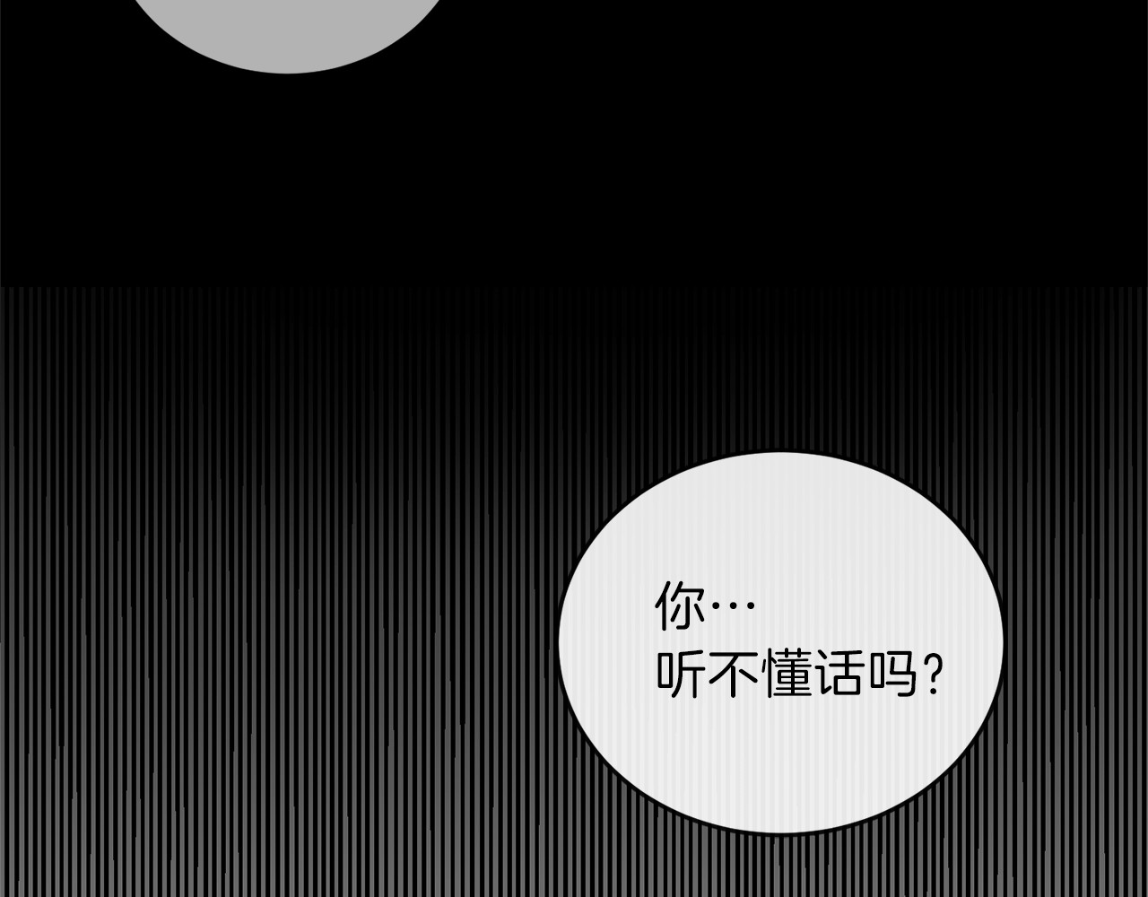 反叛皇子的御用教师 第1话 玫瑰与诅咒 第182页