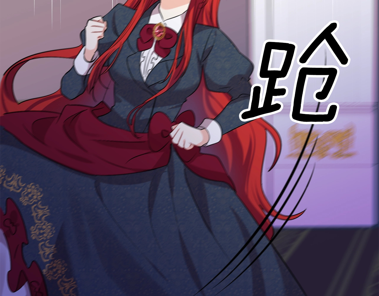 反叛皇子的御用教师 第1话 玫瑰与诅咒 第210页