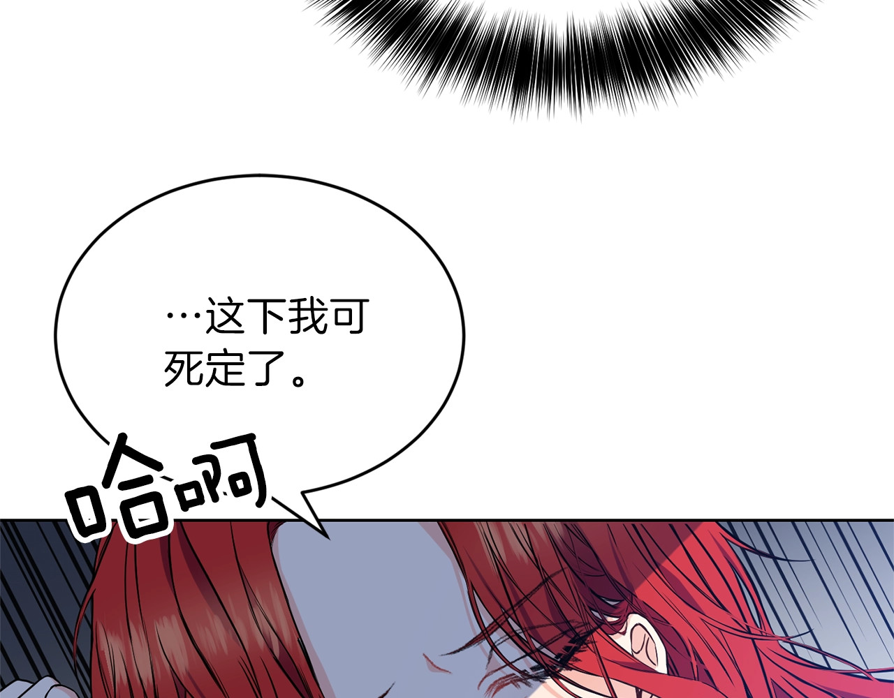 反叛皇子的御用教师 第1话 玫瑰与诅咒 第221页