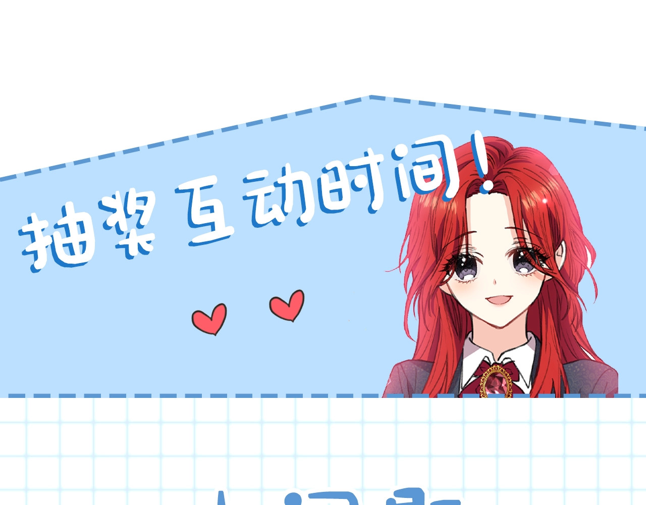 反叛皇子的御用教师 第1话 玫瑰与诅咒 第241页