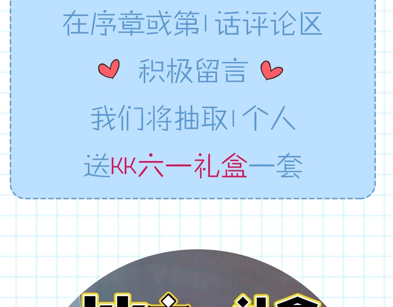 反叛皇子的御用教师 第1话 玫瑰与诅咒 第244页