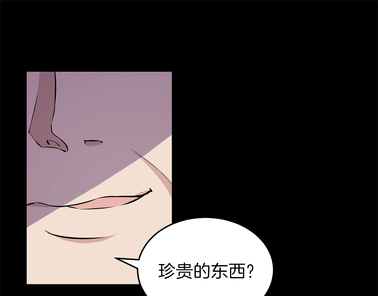 反叛皇子的御用教师 第1话 玫瑰与诅咒 第38页