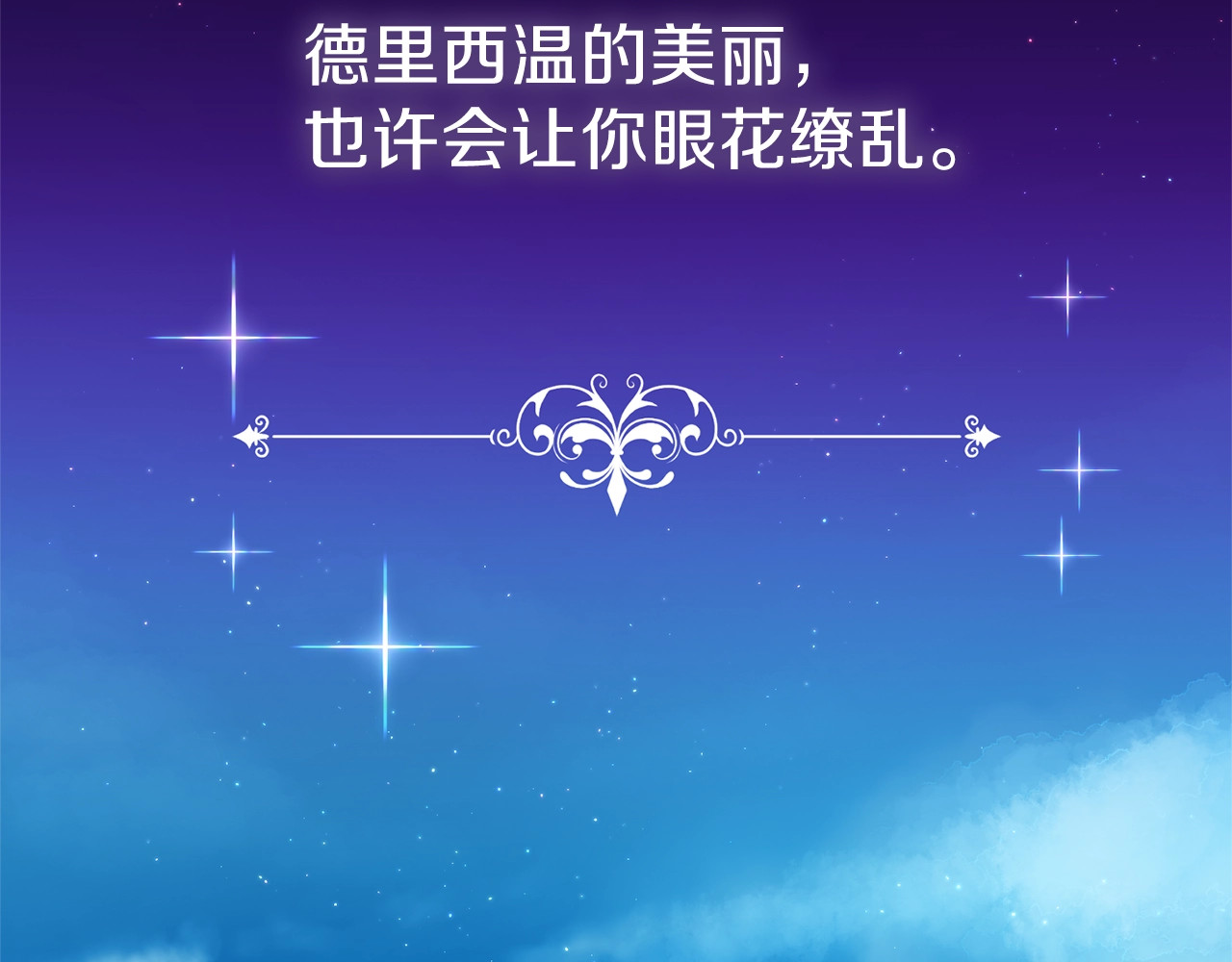 反叛皇子的御用教师 第1话 玫瑰与诅咒 第6页