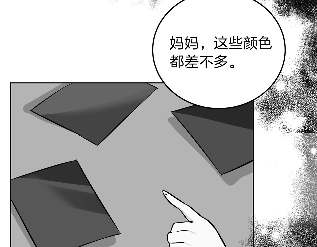 反叛皇子的御用教师 第1话 玫瑰与诅咒 第85页