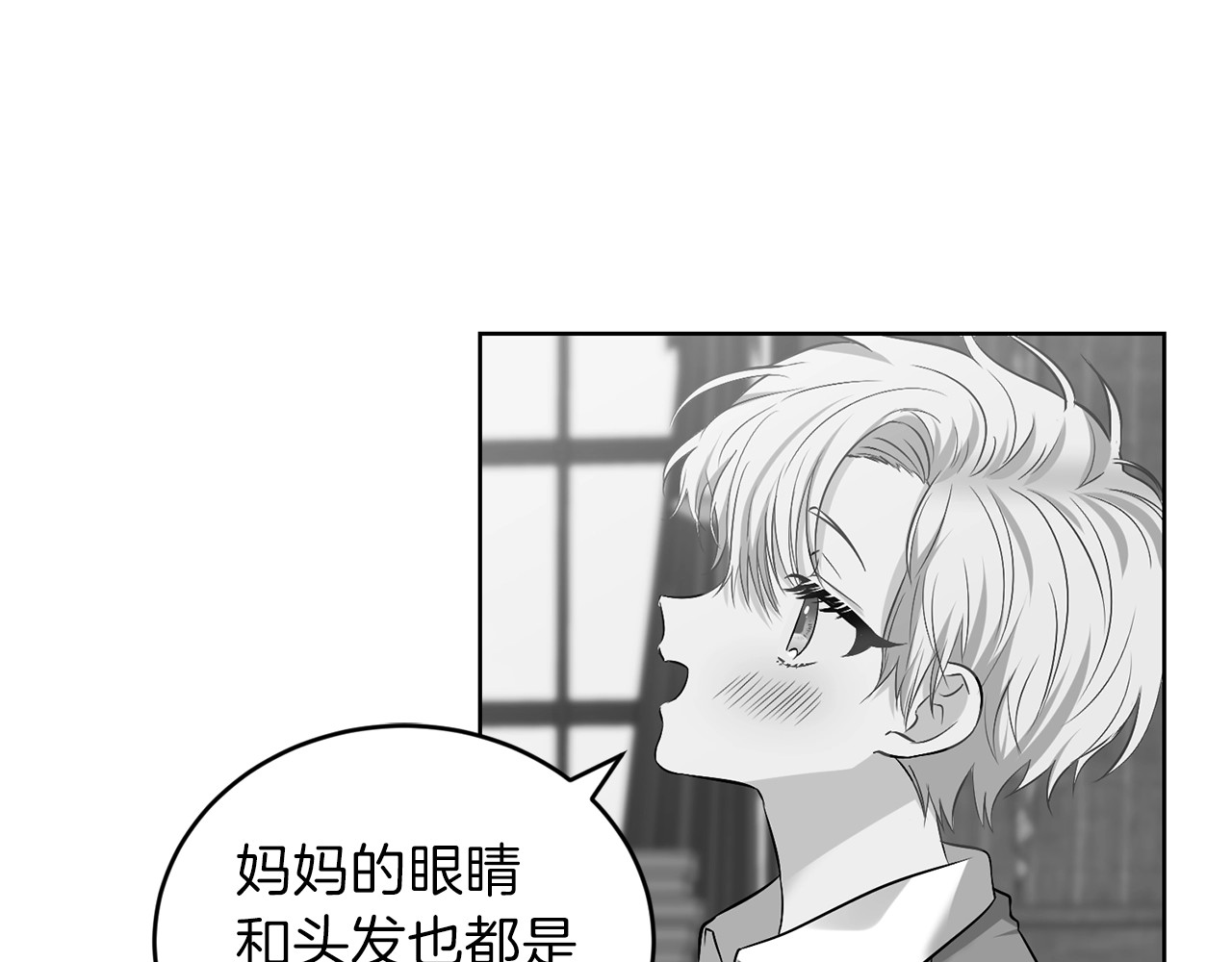 反叛皇子的御用教师 第1话 玫瑰与诅咒 第90页