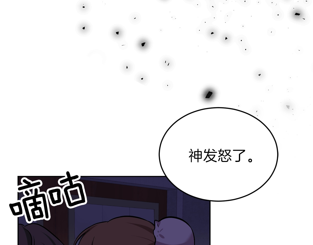 反叛皇子的御用教师 第1话 玫瑰与诅咒 第96页
