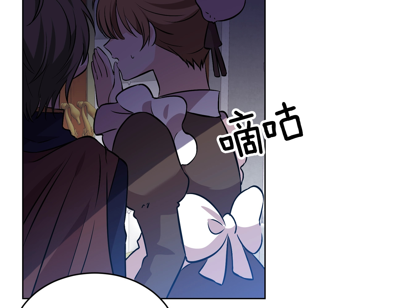 反叛皇子的御用教师 第1话 玫瑰与诅咒 第97页