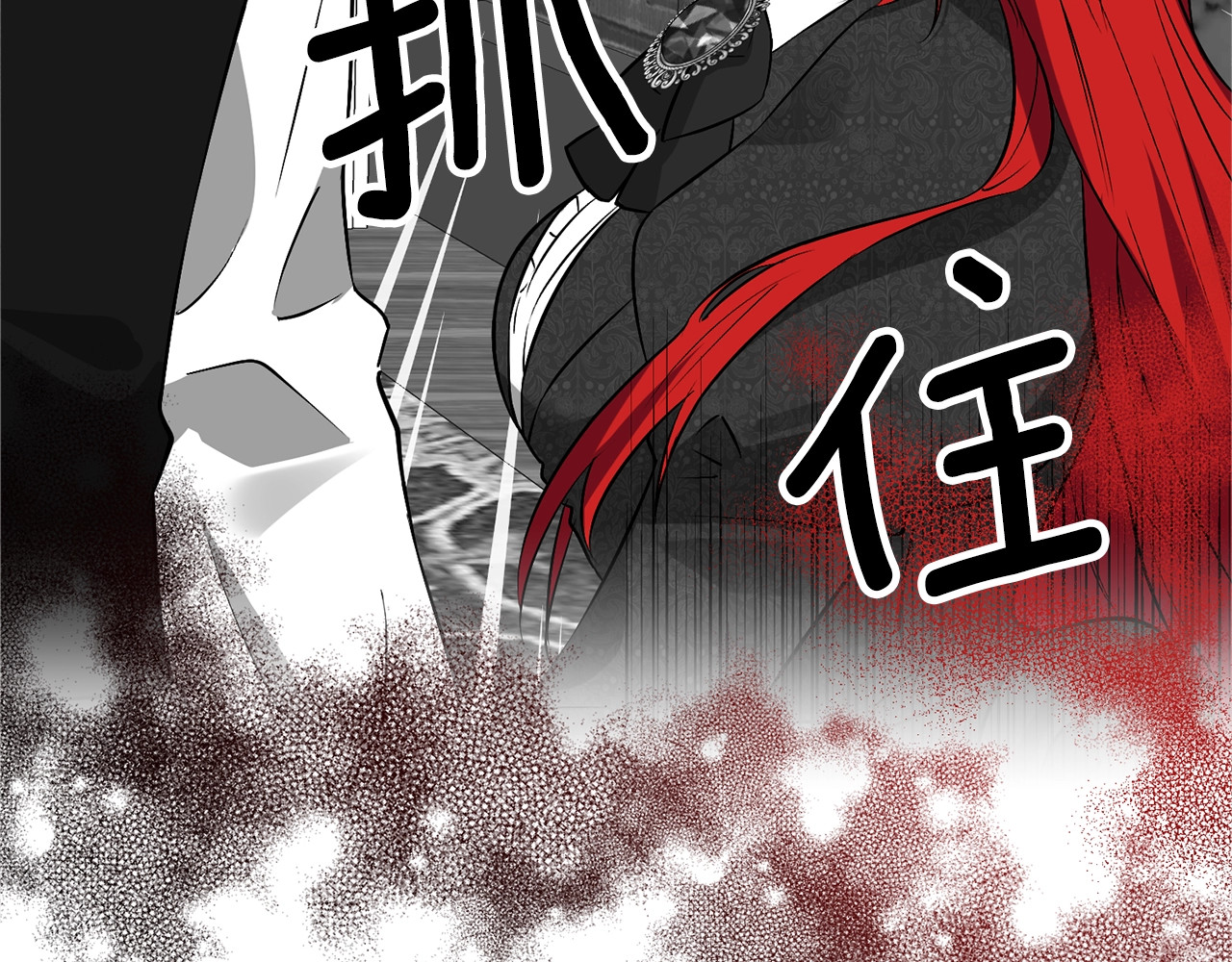反叛皇子的御用教师 第2话 调教皇子计划 第101页