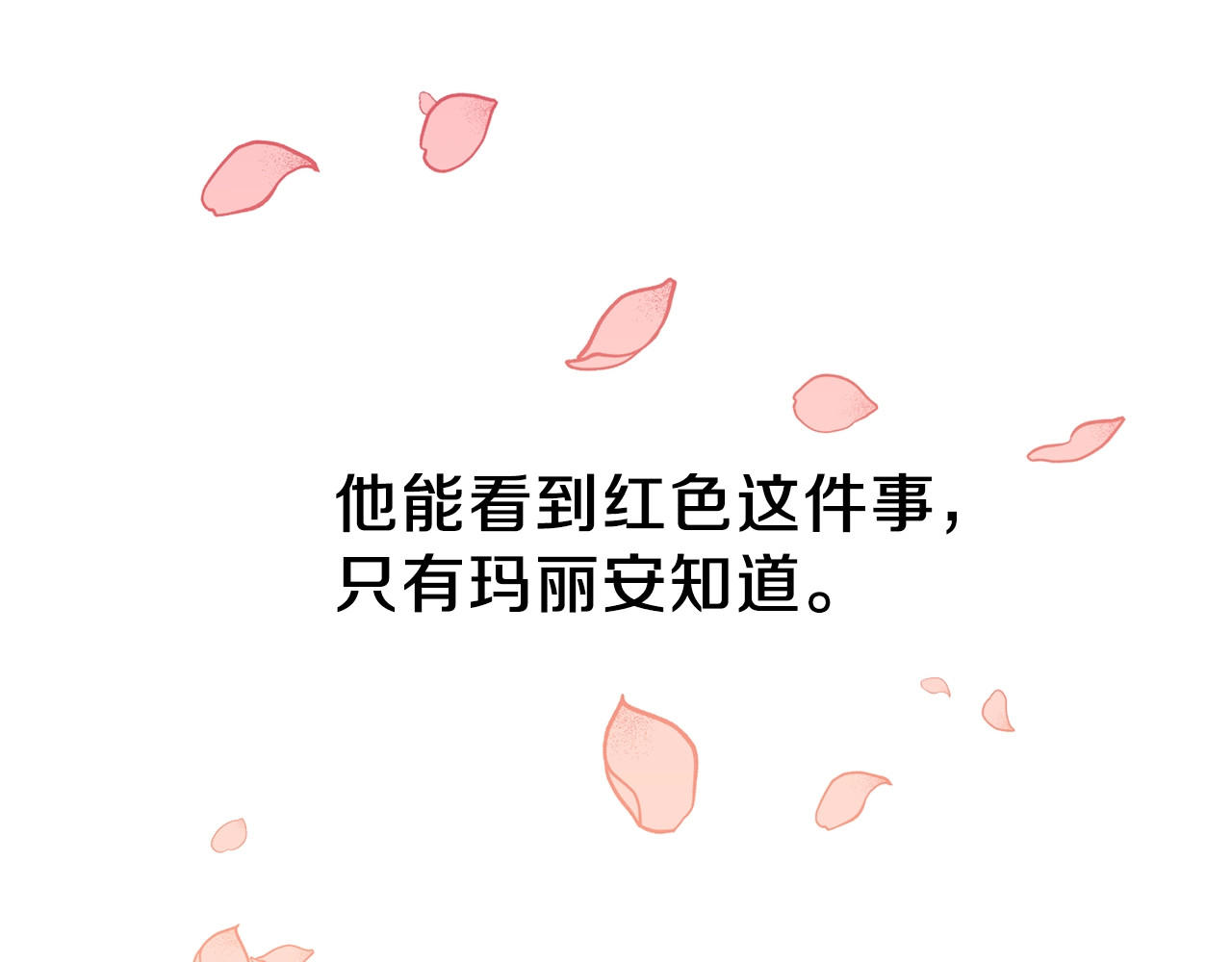 反叛皇子的御用教师 第2话 调教皇子计划 第109页