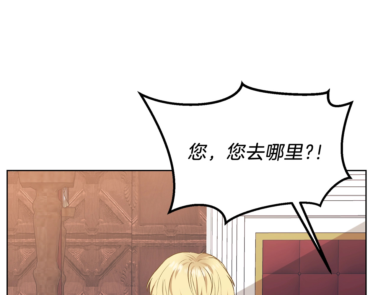 反叛皇子的御用教师 第2话 调教皇子计划 第118页