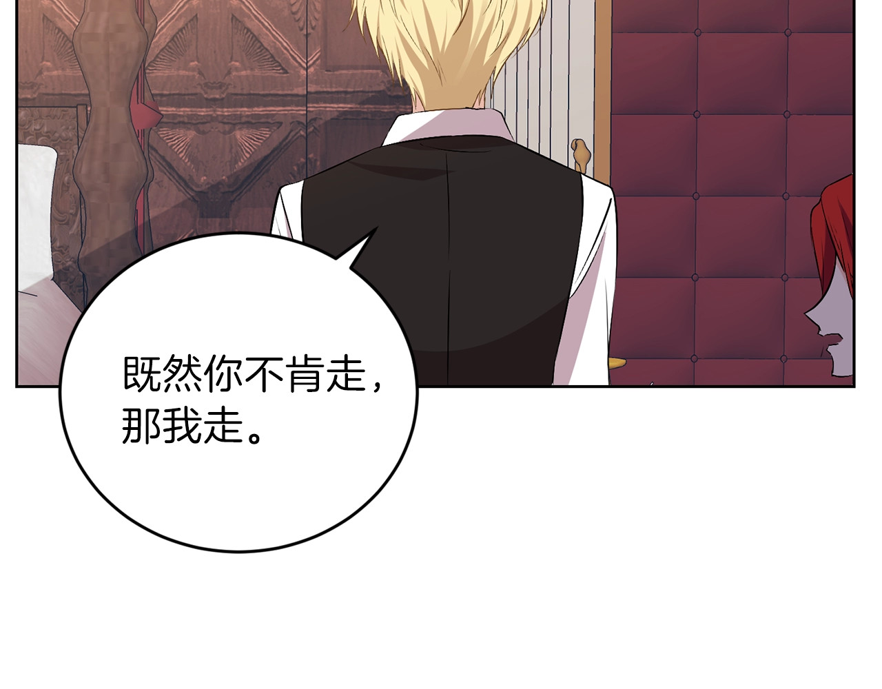 反叛皇子的御用教师 第2话 调教皇子计划 第119页