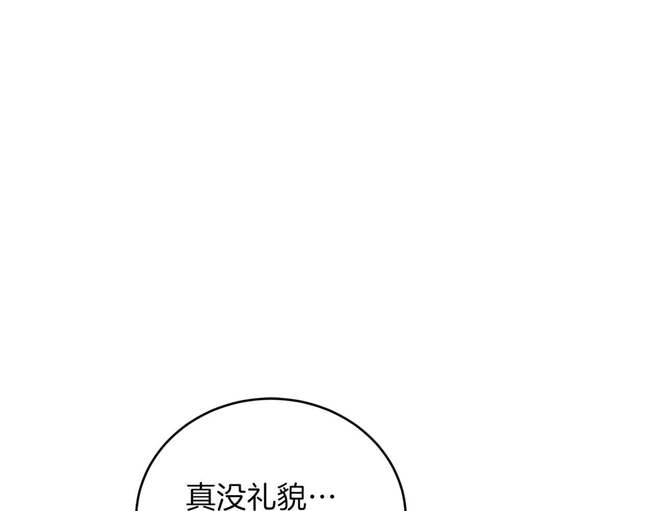 反叛皇子的御用教师 第2话 调教皇子计划 第128页