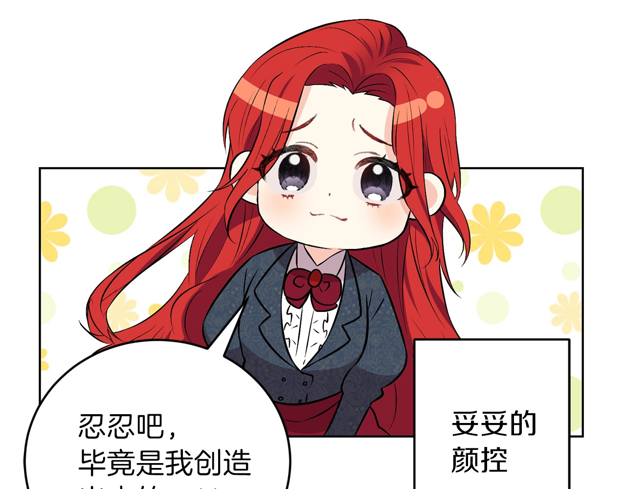 反叛皇子的御用教师 第2话 调教皇子计划 第133页