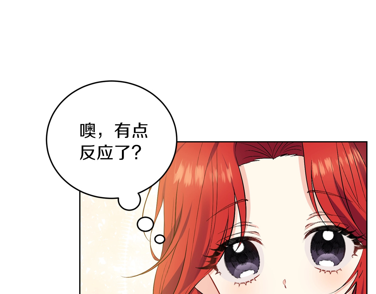 反叛皇子的御用教师 第2话 调教皇子计划 第159页