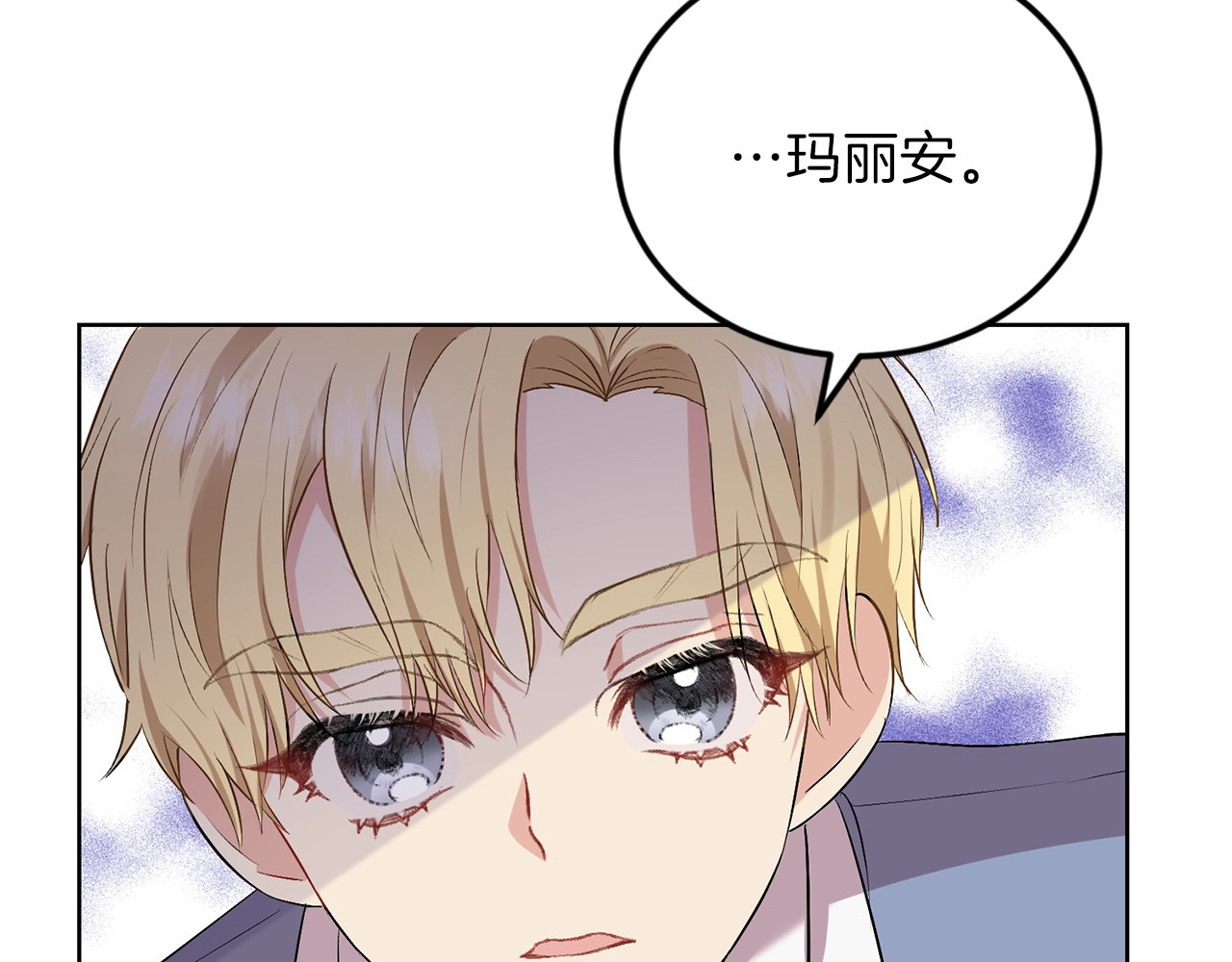 反叛皇子的御用教师 第2话 调教皇子计划 第164页