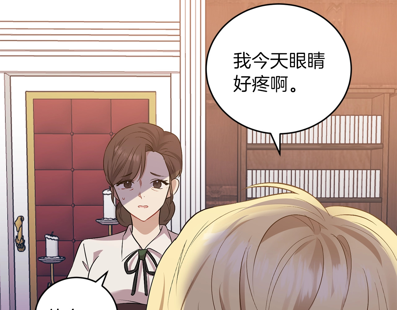 反叛皇子的御用教师 第2话 调教皇子计划 第166页