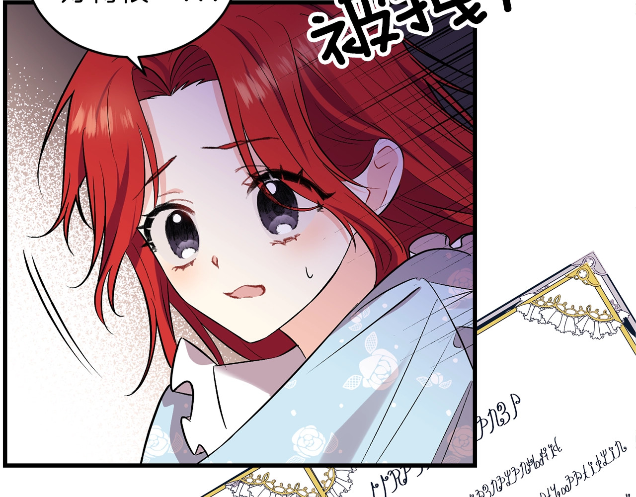 反叛皇子的御用教师 第2话 调教皇子计划 第173页