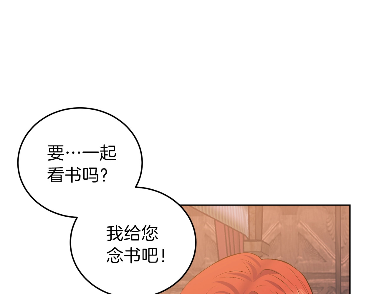 反叛皇子的御用教师 第2话 调教皇子计划 第192页