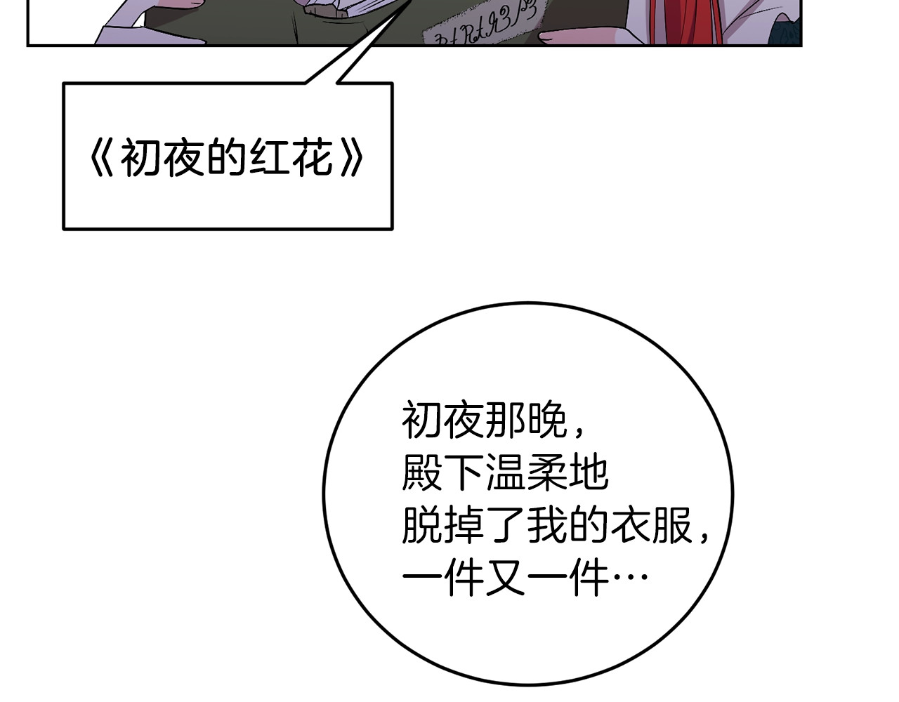 反叛皇子的御用教师 第2话 调教皇子计划 第196页