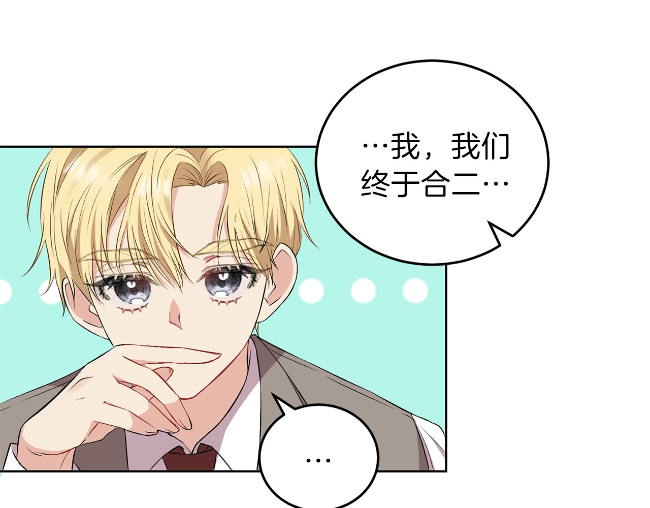 反叛皇子的御用教师 第2话 调教皇子计划 第197页