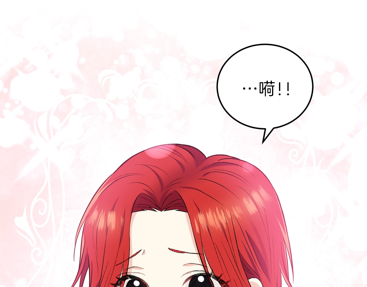 反叛皇子的御用教师 第2话 调教皇子计划 第200页