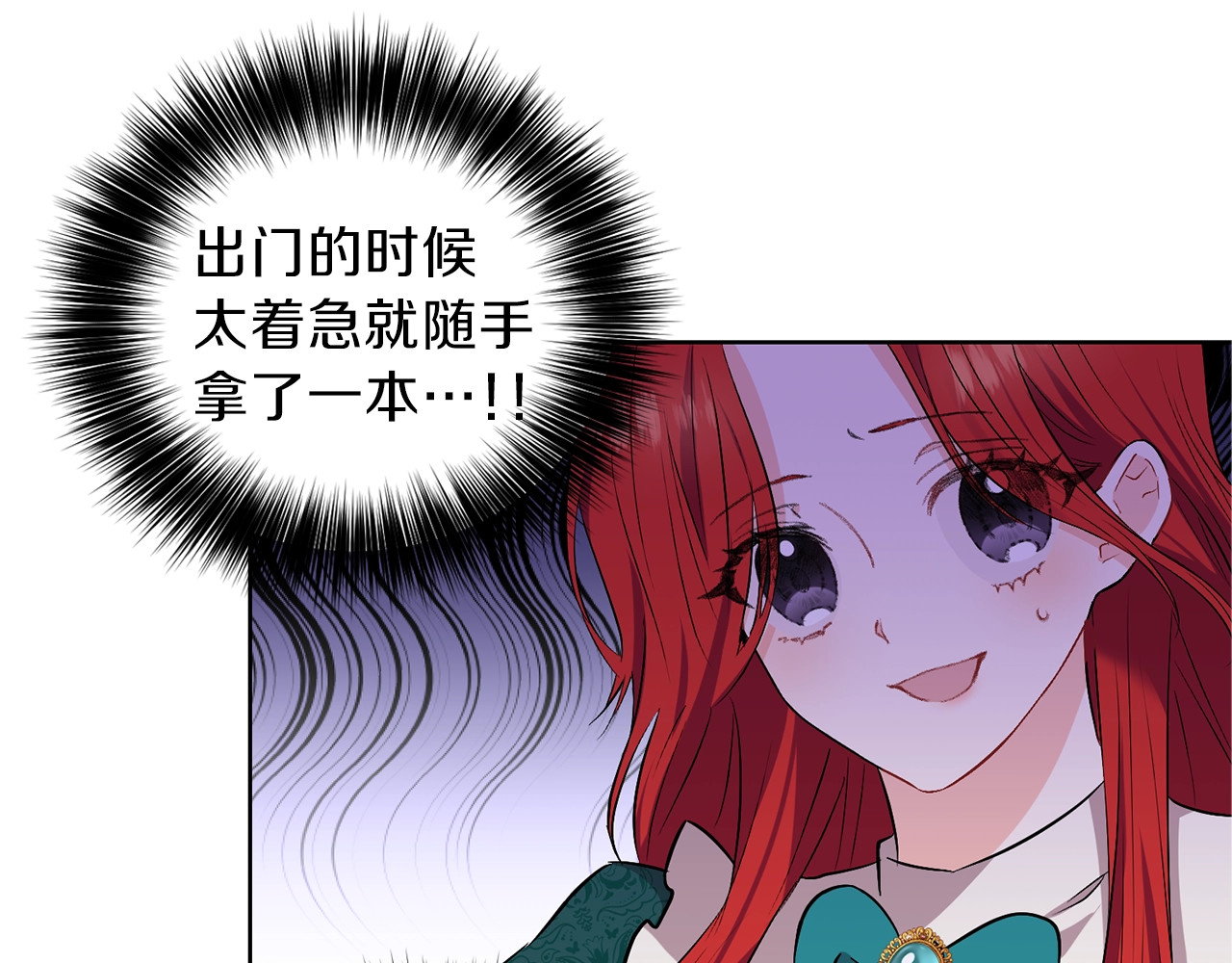 反叛皇子的御用教师 第2话 调教皇子计划 第204页