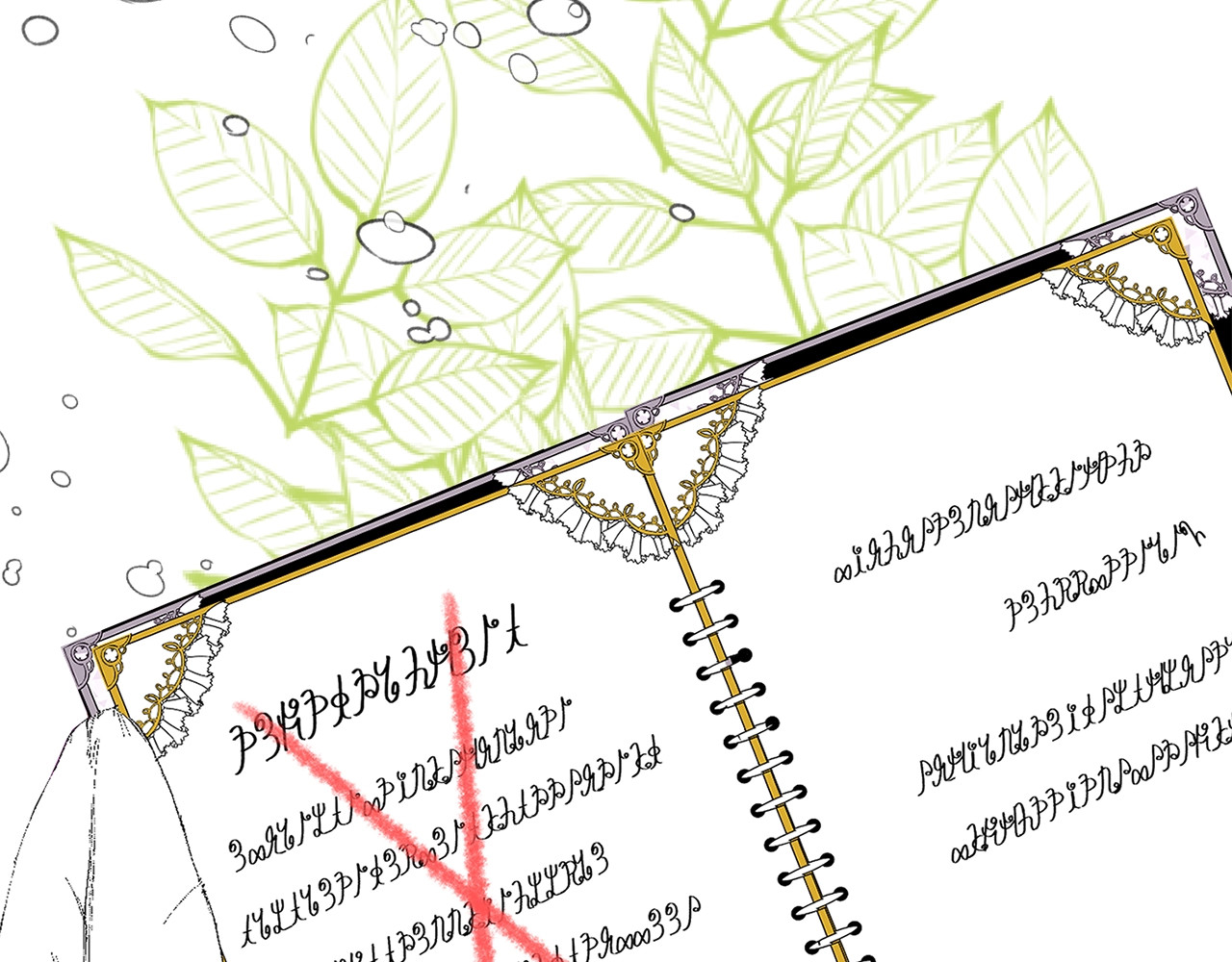 反叛皇子的御用教师 第2话 调教皇子计划 第216页