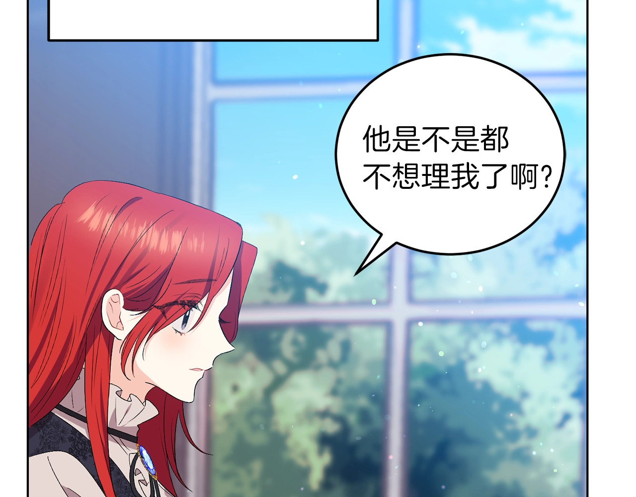 反叛皇子的御用教师 第2话 调教皇子计划 第220页