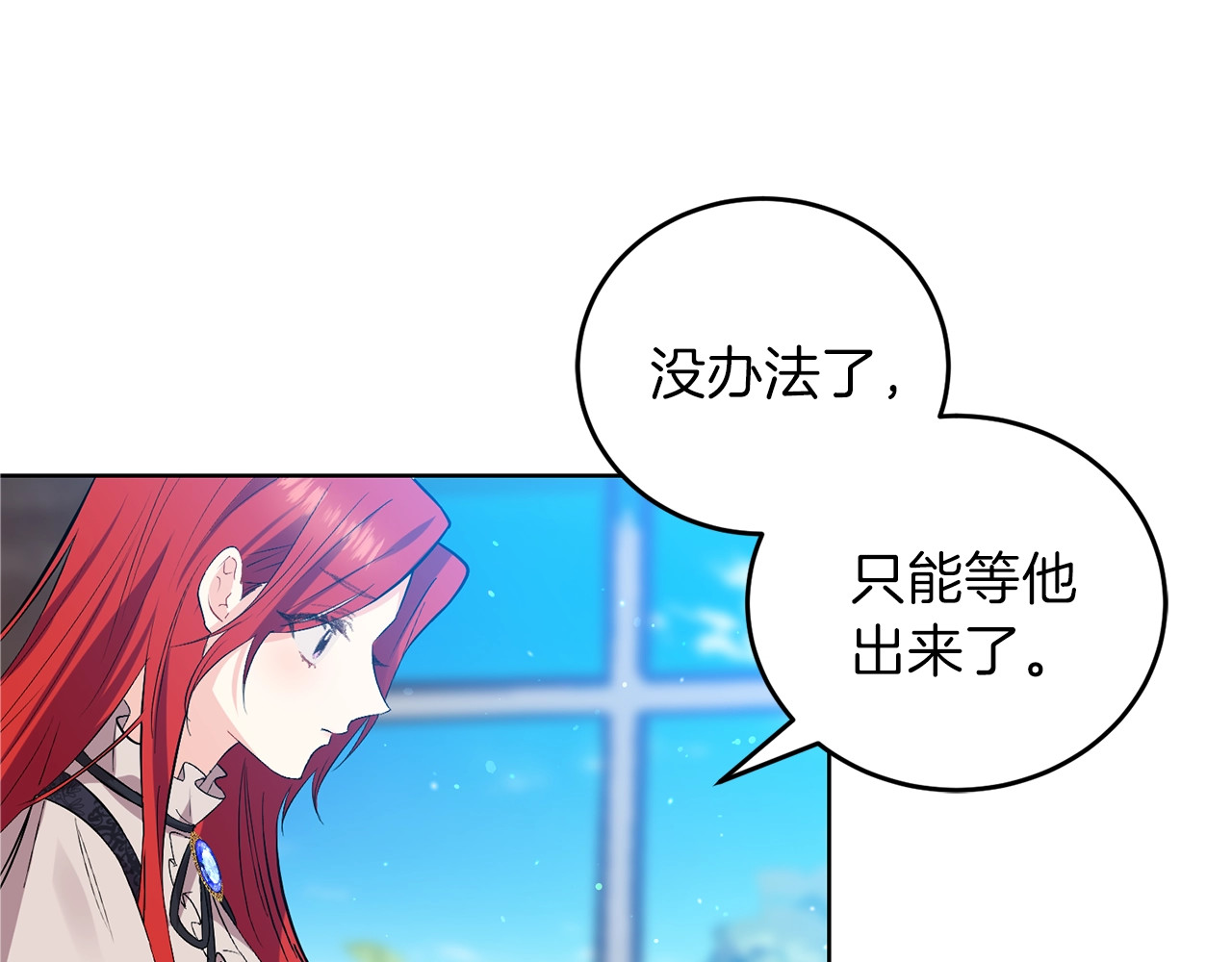 反叛皇子的御用教师 第2话 调教皇子计划 第223页