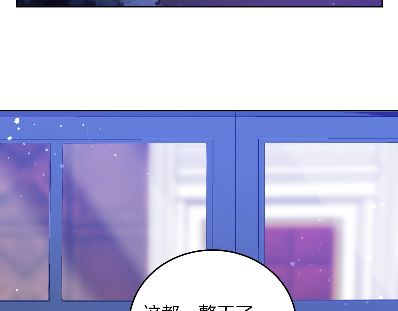 反叛皇子的御用教师 第2话 调教皇子计划 第228页