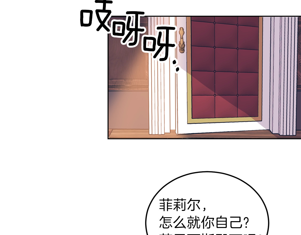 反叛皇子的御用教师 第2话 调教皇子计划 第236页
