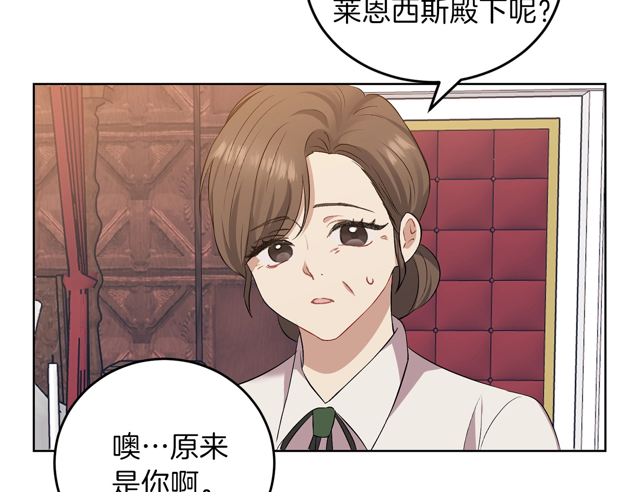 反叛皇子的御用教师 第2话 调教皇子计划 第237页