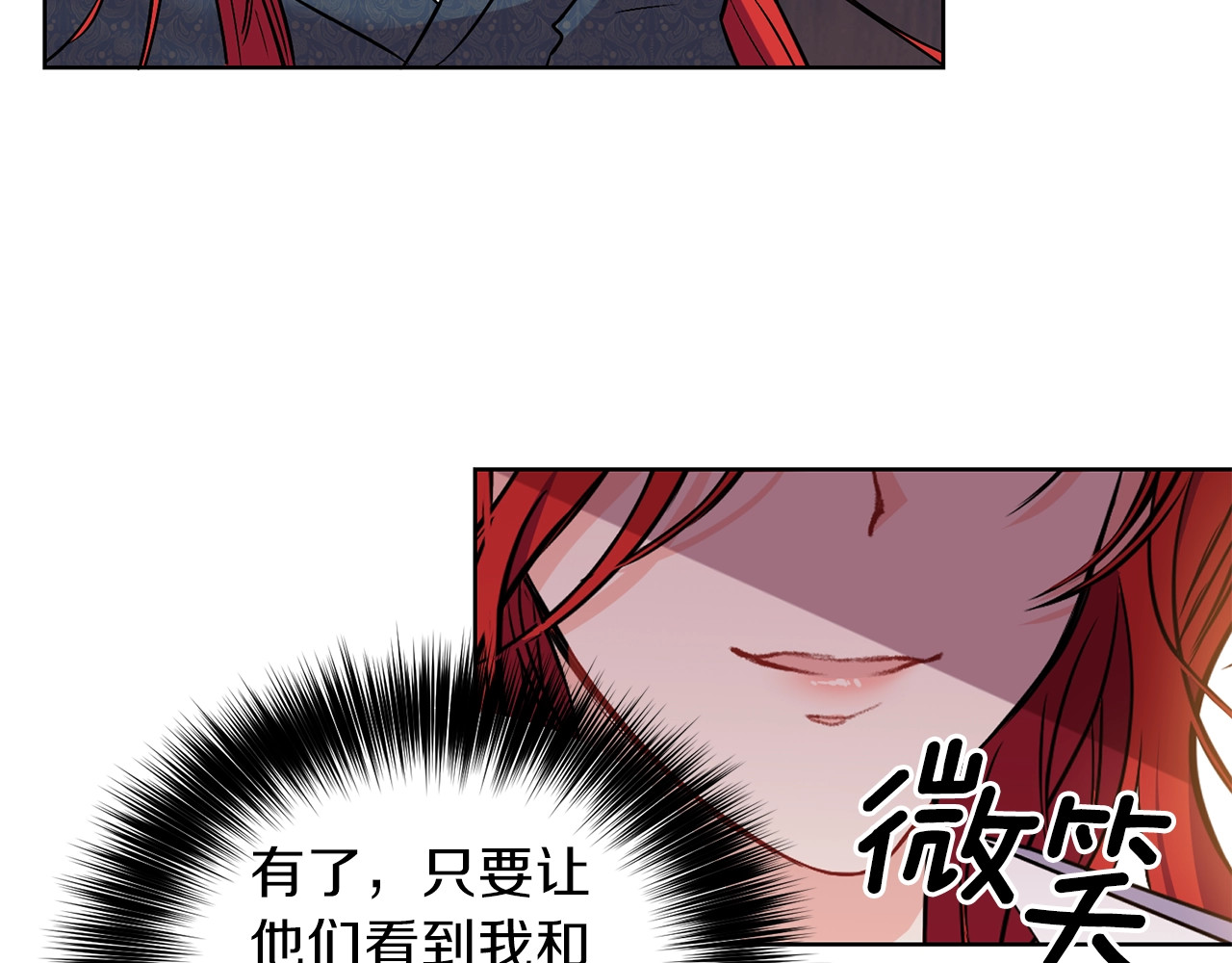 反叛皇子的御用教师 第2话 调教皇子计划 第25页