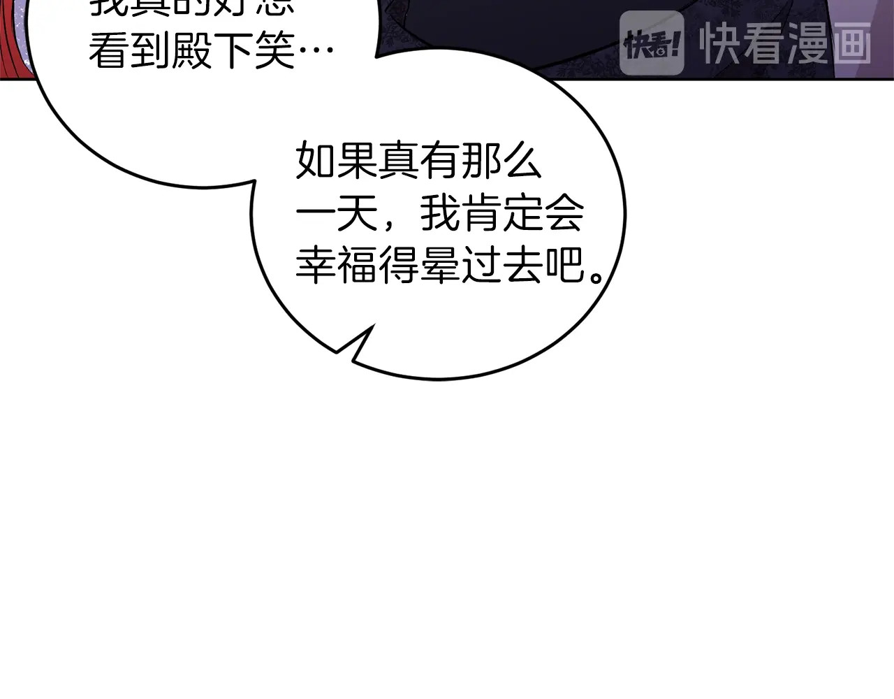 反叛皇子的御用教师 第2话 调教皇子计划 第243页