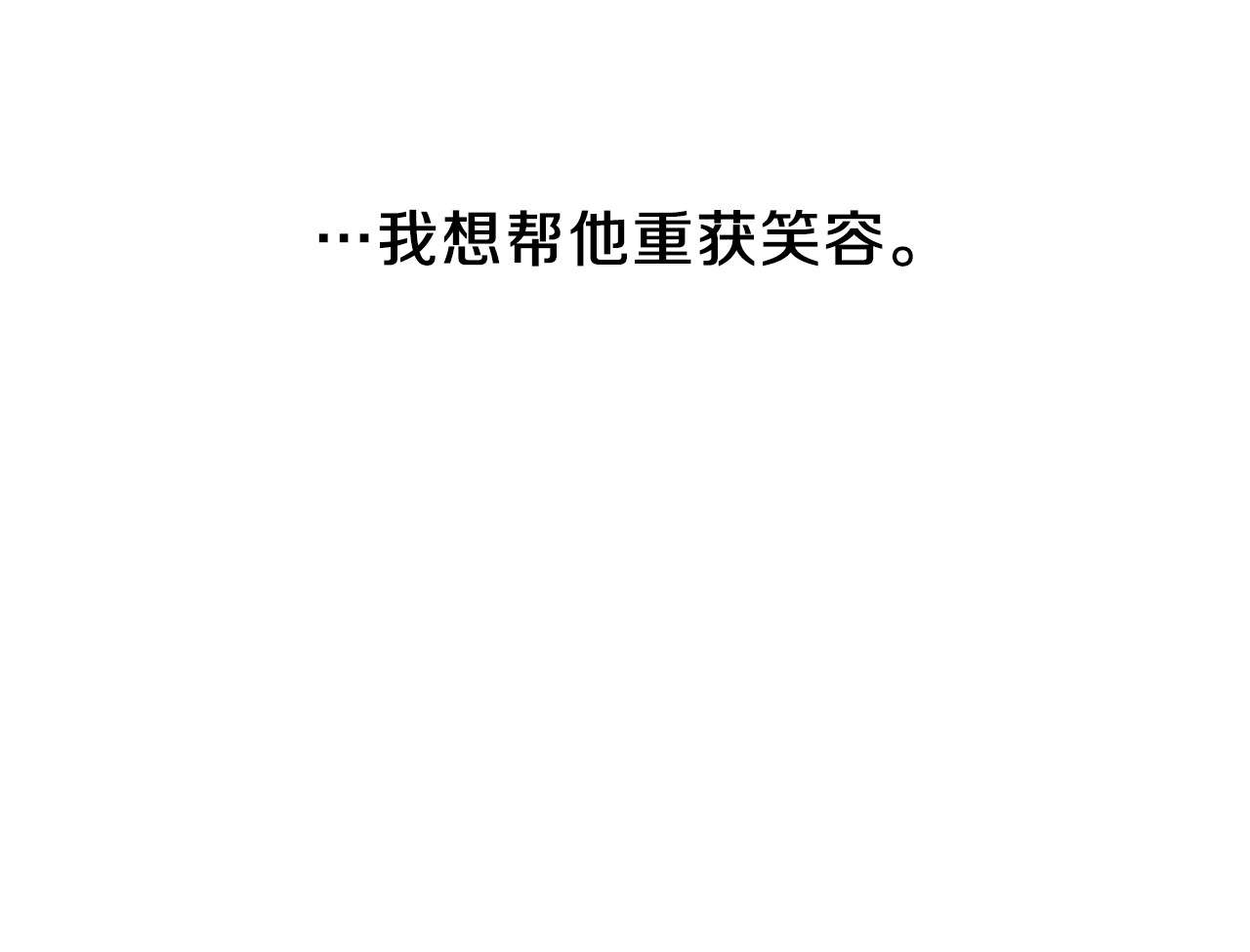 反叛皇子的御用教师 第2话 调教皇子计划 第244页