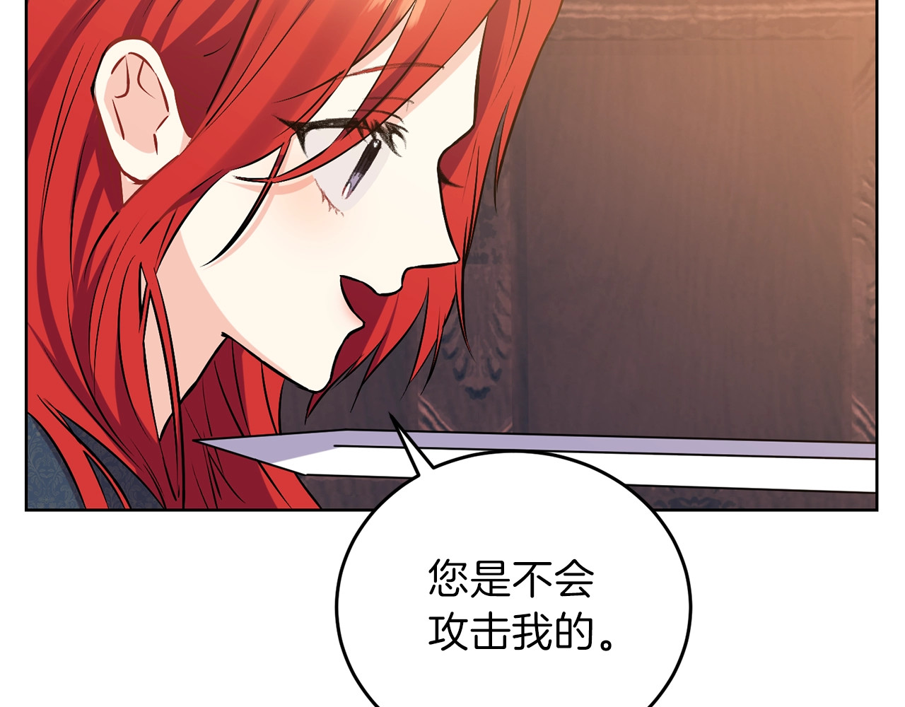 反叛皇子的御用教师 第2话 调教皇子计划 第27页