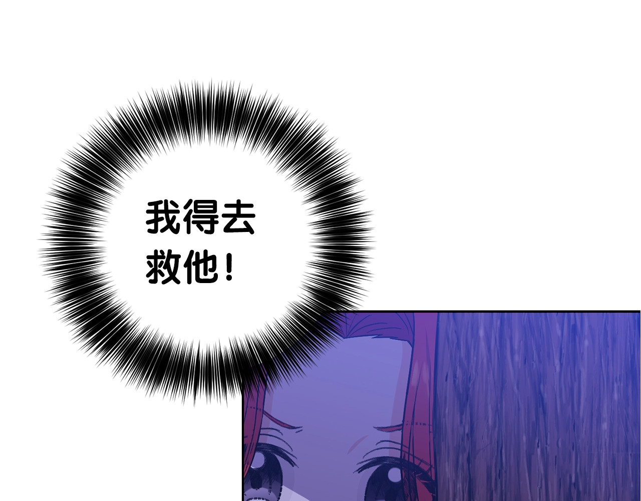 反叛皇子的御用教师 第2话 调教皇子计划 第271页