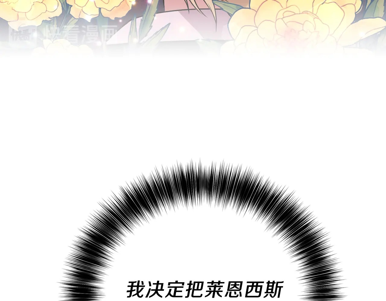 反叛皇子的御用教师 第2话 调教皇子计划 第51页