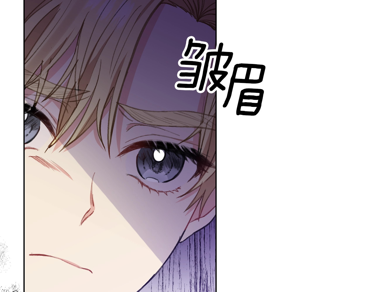 反叛皇子的御用教师 第2话 调教皇子计划 第56页